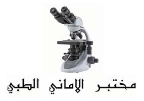 Alamani Medical Complex