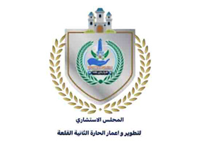 Aljereif Community Council